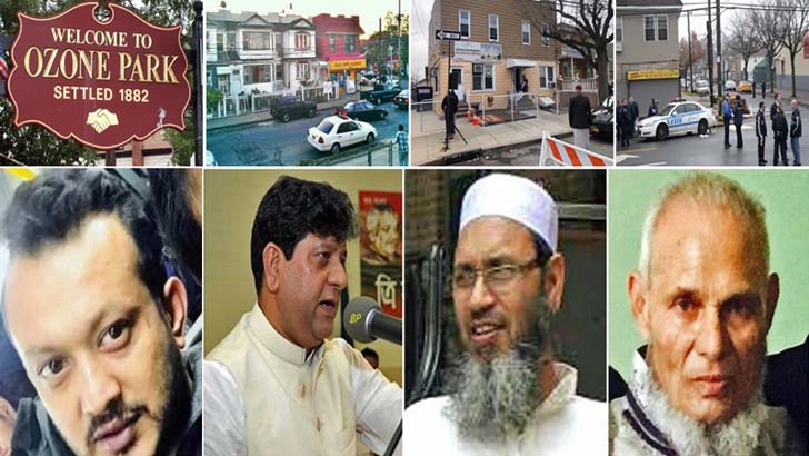 নিউইয়র্কের ‘ওজন পার্ক’ এলাকায় বাড়ছে আগ্নেয়াস্ত্রের ব্যবহার।। এ পর্যন্ত ৮ বাংলাদেশি খুন