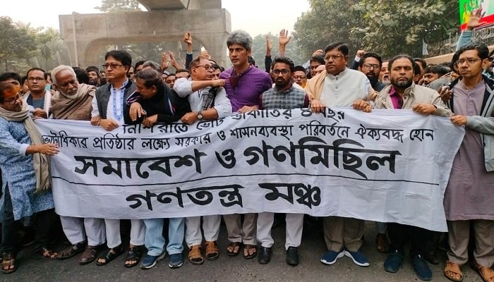 ১১ জানুয়ারী গণতন্ত্র মঞ্চের গণঅবস্থান কর্মসূচি