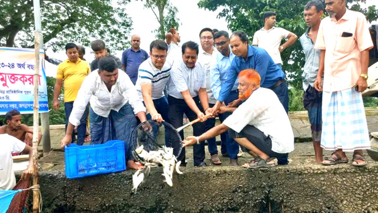 জগন্নাথপুরে রাজস্ব খাতের আওতায় পোনামাছ অবমুক্ত