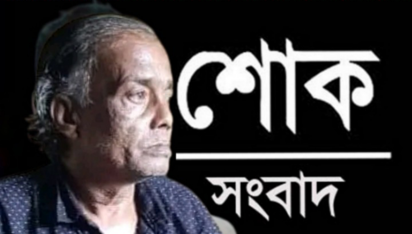 জগন্নাথপুরের লোকসংগীত শিল্পী ছুরত মিয়া আর নেই