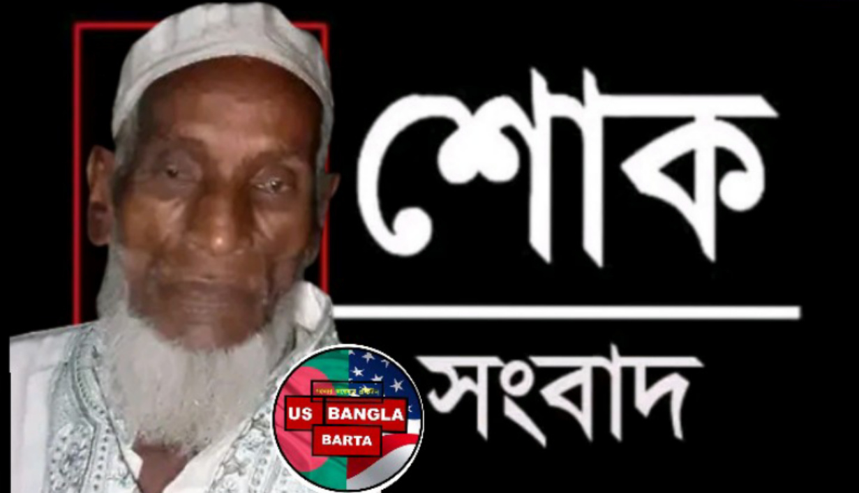 বালিকান্দী গ্রামের মোঃ আরব আলী সাহেব ইন্তেকাল করেছেন