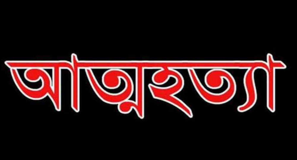 জগন্নাথপুরের পাড়ারগাঁও গ্রামে এক যুবতীর আত্মহত্যা