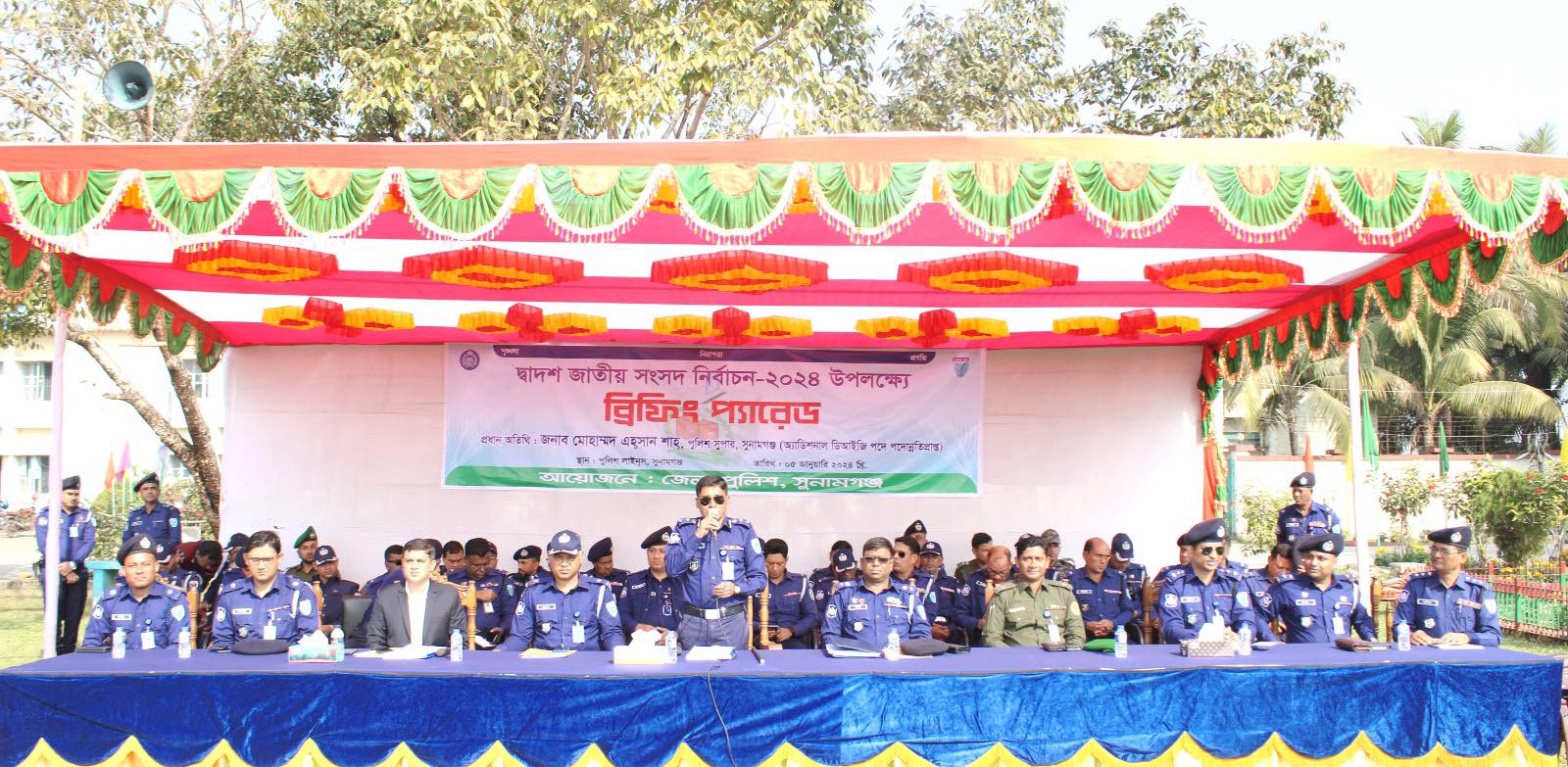 সুনামগঞ্জ জেলায় দ্বাদশ জাতীয় সংসদ নির্বাচন-২০২৪ উপলক্ষ্যে পুলিশের ব্রিফিং প্যারেড অনুষ্ঠিত