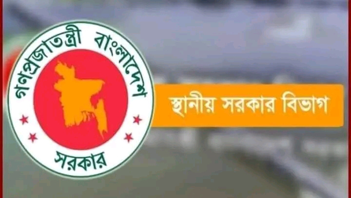 জগন্নাথপুরসহ সারাদেশে জেলা,উপজেলা পরিষদ ও পৌর সভার ৮৭৮ জনপ্রতিনিধিকে অপসারণ