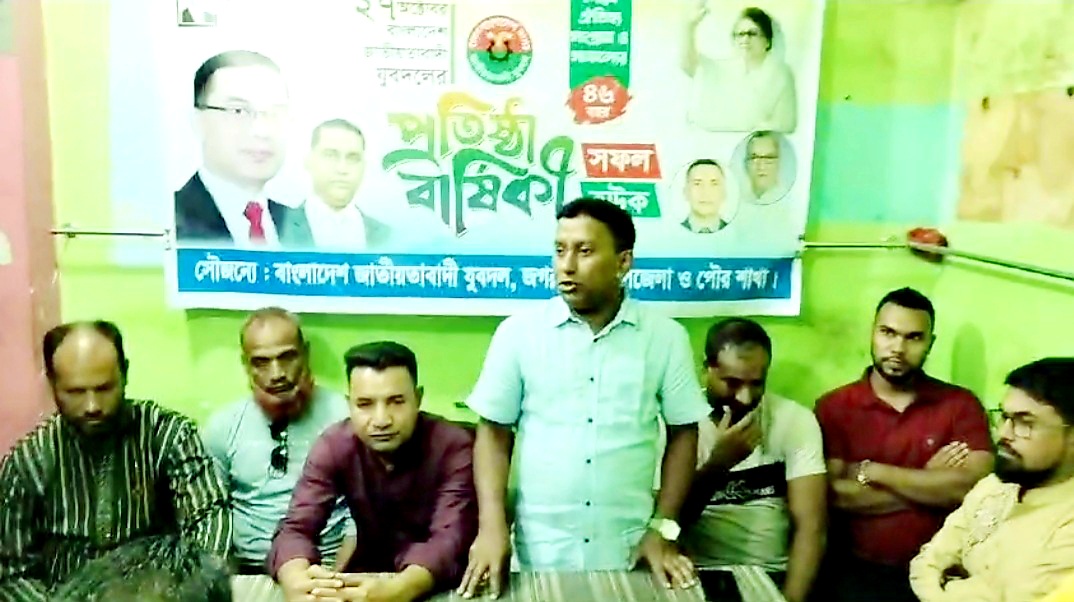 জগন্নাথপুরে যুবদলের ৪৬ তম প্রতিষ্ঠা বার্ষিকী উদযাপন