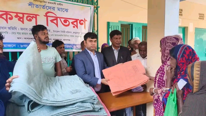 জগন্নাথপুরে প্রধান উপদেষ্টার পক্ষ হতে কম্বল বিতরণ