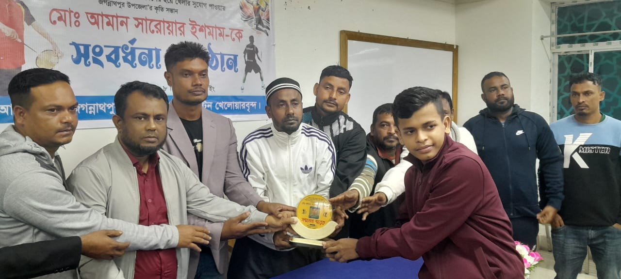 জগন্নাথপুরে কৃতি ব্যাডমিন্টন খেলোয়াড় ইশমাম’কে সংবর্ধনা ও সম্মাননা ক্রেষ্ট প্রদান