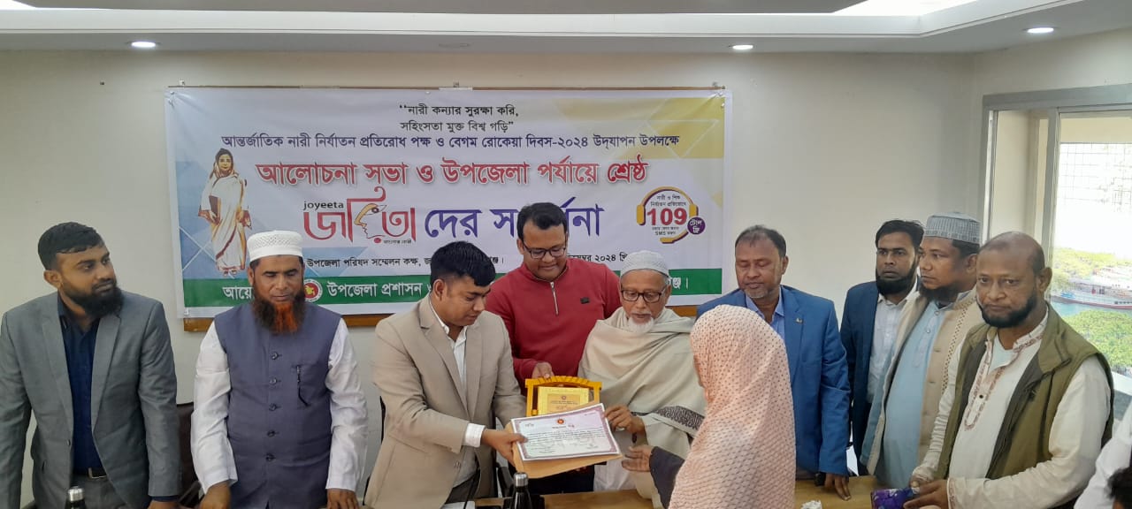 জগন্নাথপুরে আন্তর্জাতিক নারী নির্যাতন প্রতিরোধ পক্ষ ও বেগম রোকেয়া দিবস উদযাপন 