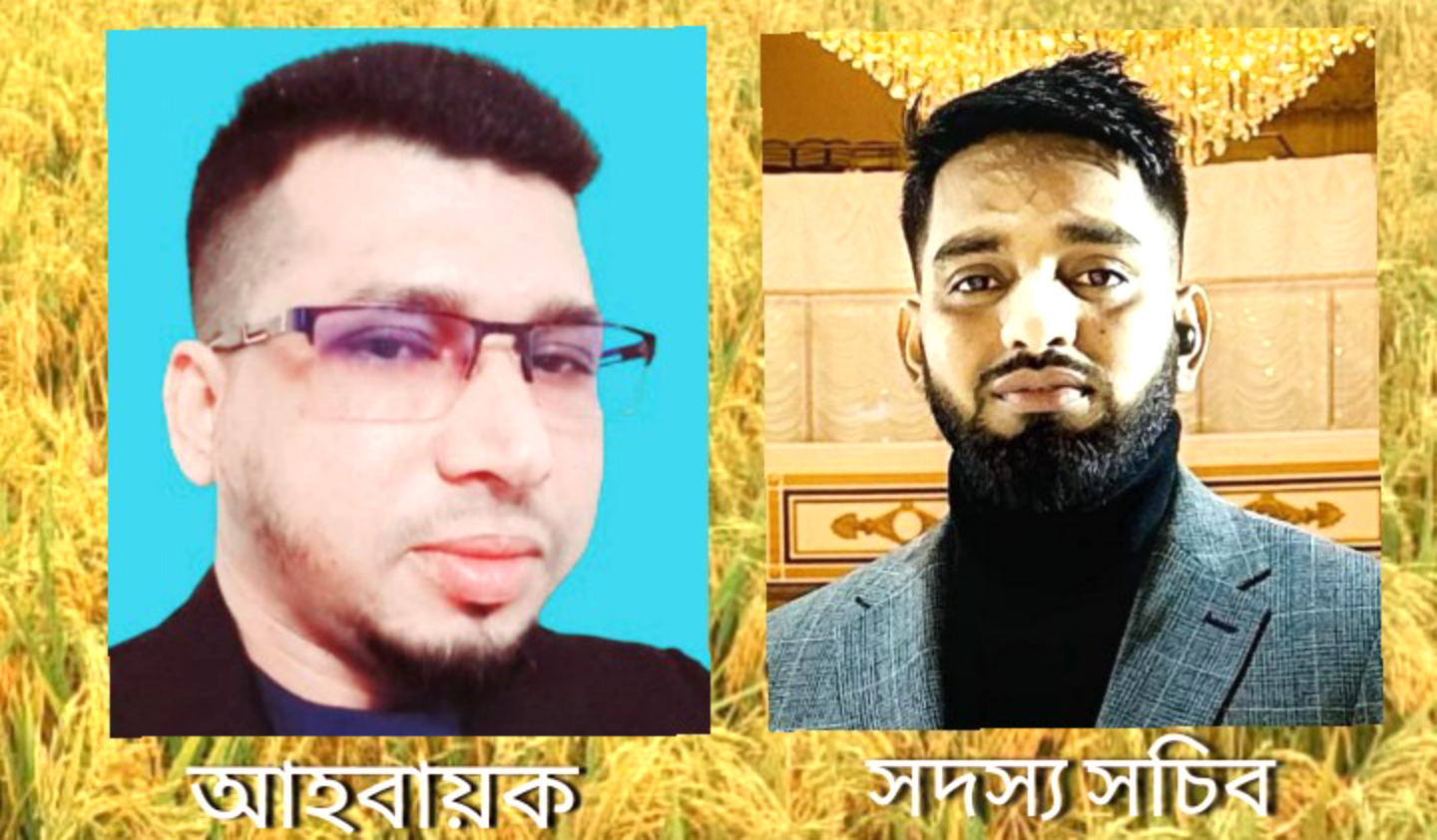 যুক্তরাজ্য শাখা “জিয়া প্রজন্ম দল” এর আহবায়ক “আকাশ ” ও সদস্য সচিব “কামরুল “