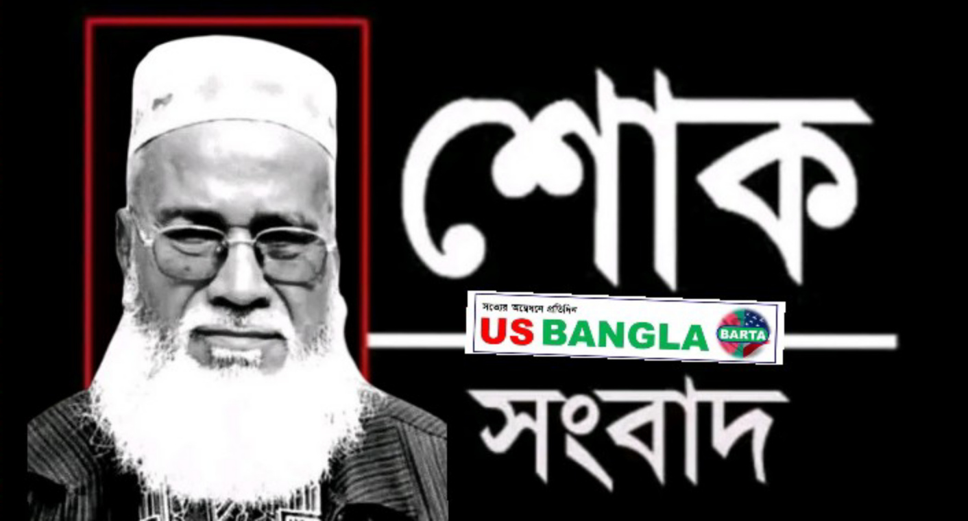 জগন্নাথপুরের বীর মুক্তিযোদ্ধা “আব্দুল হক ” আর নেই