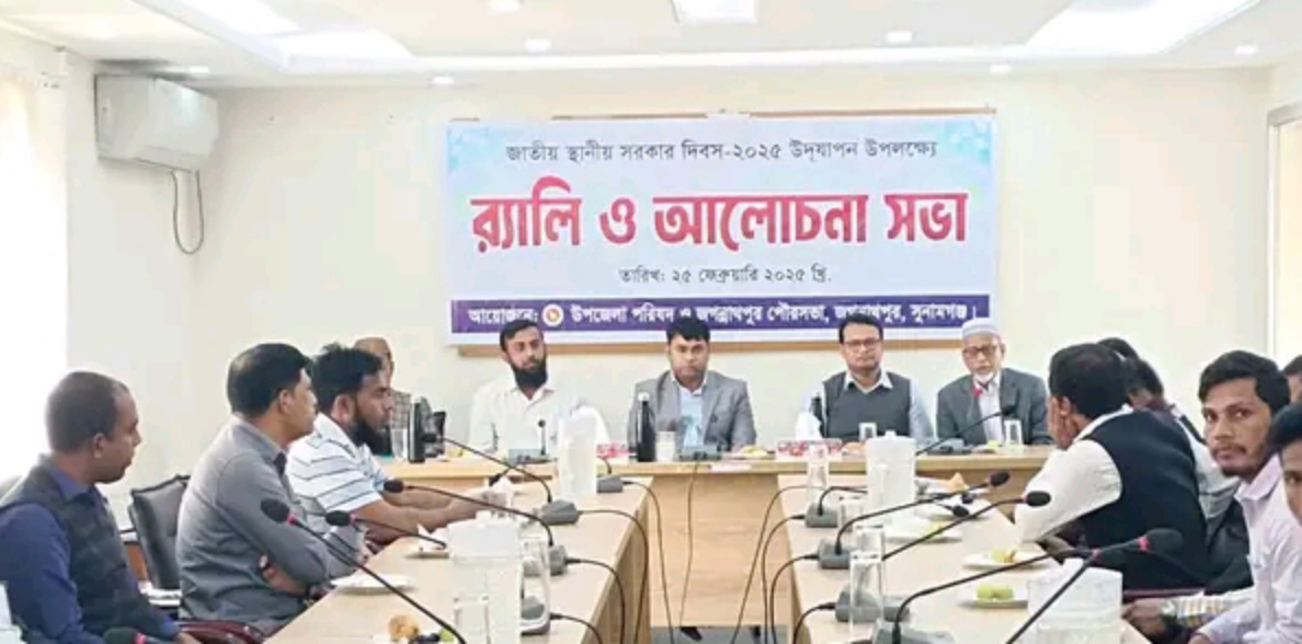 জগন্নাথপুরে স্থানীয় সরকার দিবস-২০২৫ ইং উদযাপন