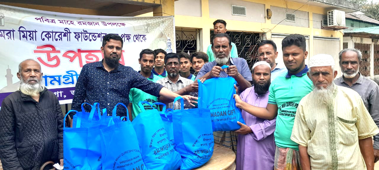 রমজান উপলক্ষে “উমরা মিয়া কোরেশী ফাউন্ডেশন”কর্তৃক দরিদ্র মানুষের মধ্যে উপহার সামগ্রী বিতরণ